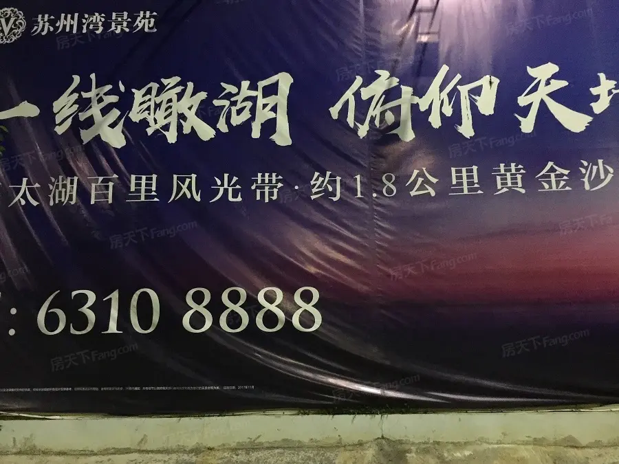 苏州湾景苑实景图