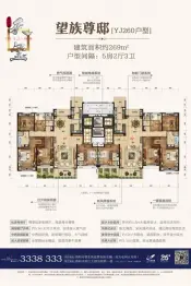 碧桂园·天玺4室2厅1厨3卫建面269.00㎡