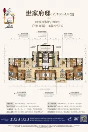 碧桂园·天玺4室2厅1厨3卫建面198.00㎡