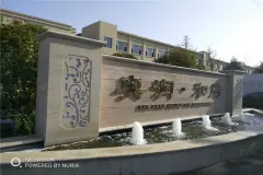 奥润·和府