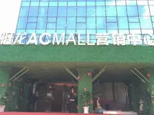 南宁祖龙ACMALL,,,,