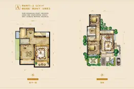 荣盛康旅一杯澜2室2厅1厨1卫建面87.0㎡