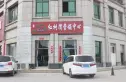 园辉·红树湾实景图