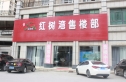 园辉·红树湾实景图