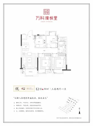 万科璞悦里户型图