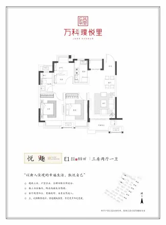 万科璞悦里户型图