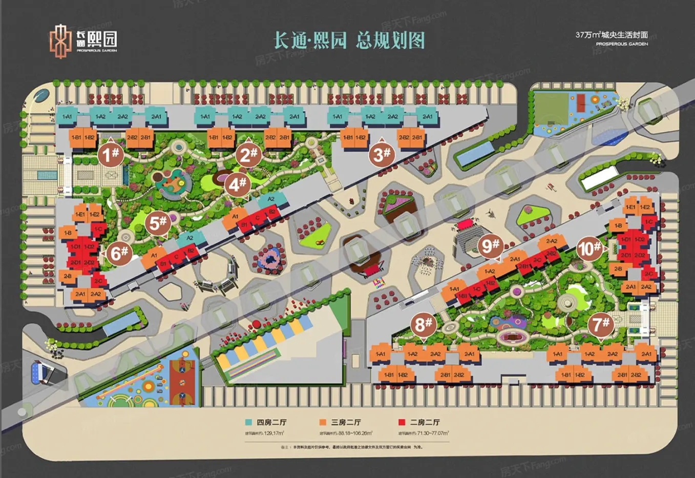 长通·熙园楼栋平面图
