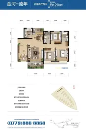 中信国安·北海第一城3号地块4室2厅1厨2卫建面120.0㎡