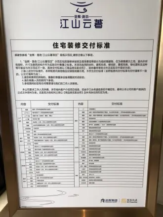 金辉·路劲江山云著