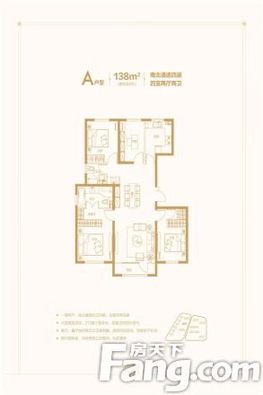 禧瑞天著户型图