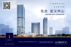汕尾金融中心