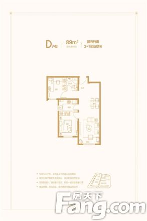 禧瑞天著户型图