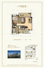盛景澜庭3室2厅1厨2卫建面106.23㎡
