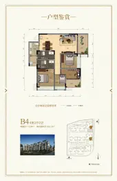 盛景澜庭4室2厅1厨2卫建面113.84㎡