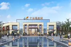 宁远碧桂园