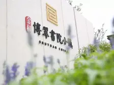 地铁8号线教育资源丰富公立私立都有