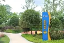 中庚香海世界三期香海湾实景图