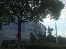 园区南低密度叠加别墅 次新小区 有车位