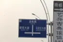 祥禾公社周边配套图