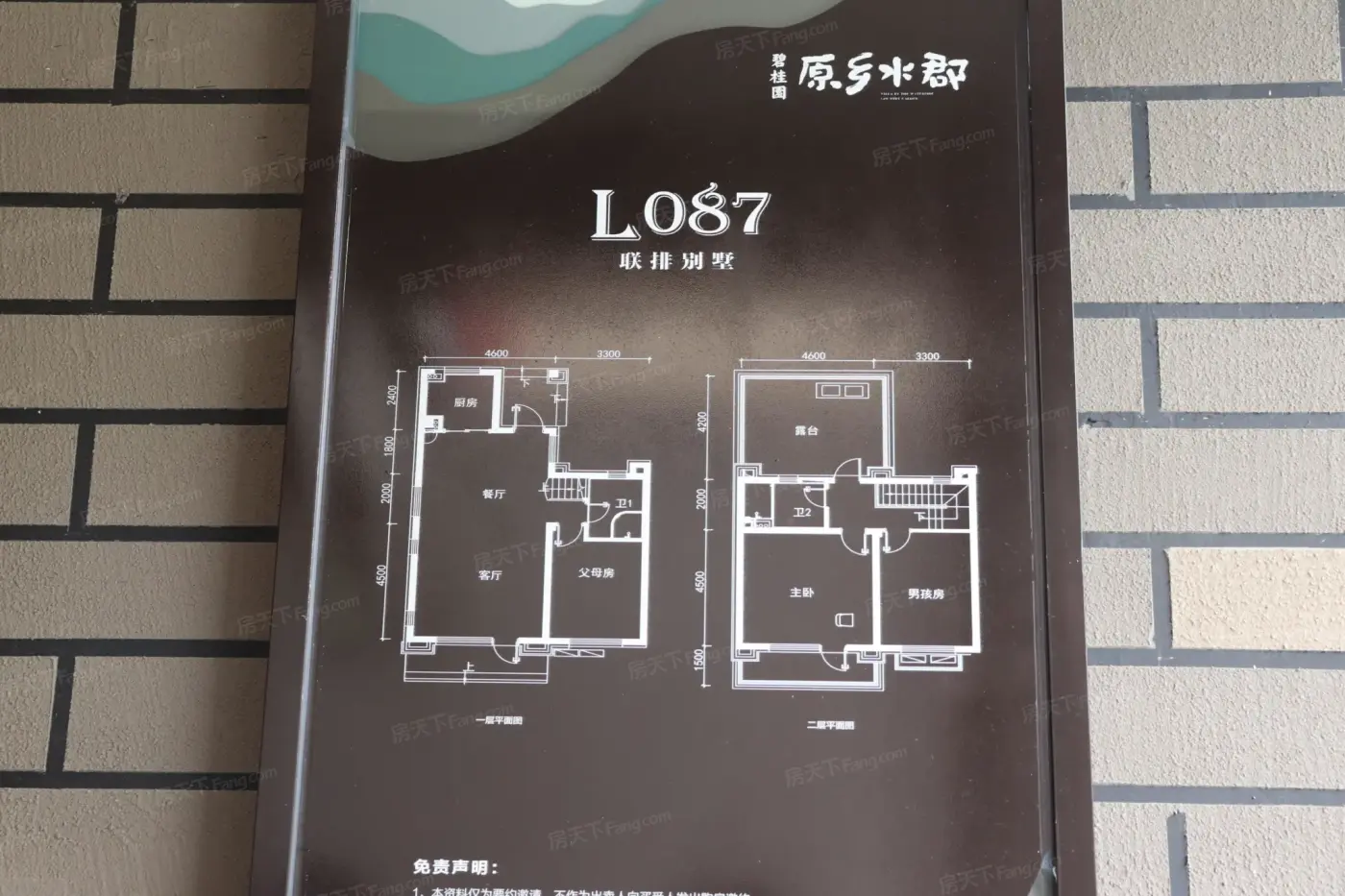 碧桂园北京郡样板间