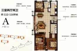 佰和锦园3室2厅1厨2卫建面112.0㎡