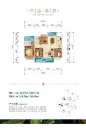 亿都茉莉公馆4室2厅1厨2卫建面150.91㎡