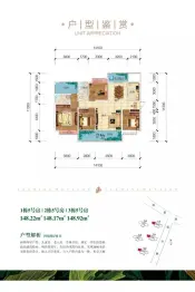 亿都茉莉公馆4室2厅1厨2卫建面148.92㎡