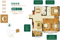 五期高层东户C