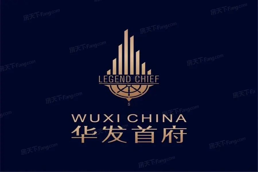华发首府