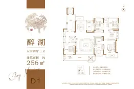 荣盛华府二区玖珑院5室2厅1厨3卫建面256.0㎡