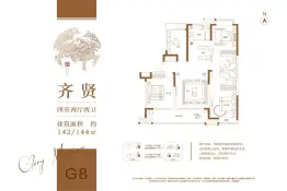 荣盛华府二区玖珑院4室2厅1厨2卫建面142.0㎡