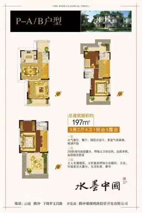 水墨中国别墅户型图