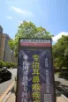 公交站牌