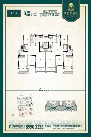 恒大·翡翠华庭