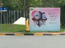 万科湖畔度假公园三期 2室1厅 东北