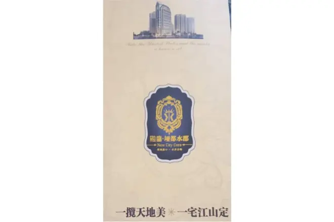融鹰·垭都水郡实景图