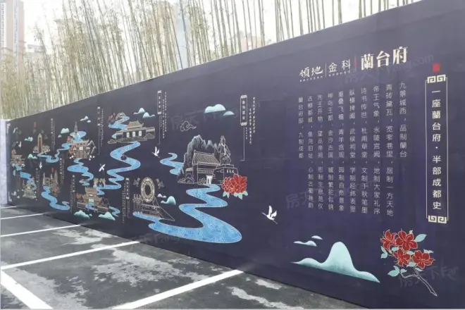 领地金科蘭台府实景图