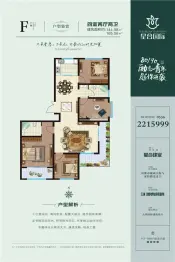 星合国际4室2厅1厨2卫建面144.98㎡