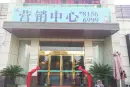 上海国际花园实景图