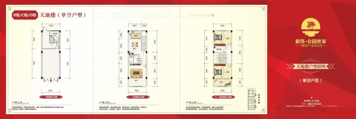 钟山公园世家户型图