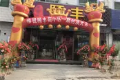 一期封顶活动图