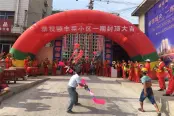 一期封顶活动图
