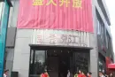 凯景公馆活动现场图