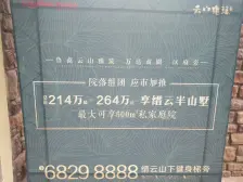 城南新区 云山雅筑四房185万