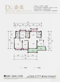 富力·尚悦居4室2厅2厨1卫建面138.45㎡