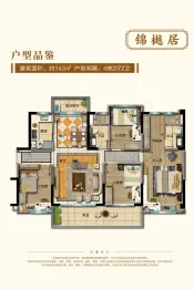 碧桂园曲江府4室2厅1厨2卫建面143.0㎡