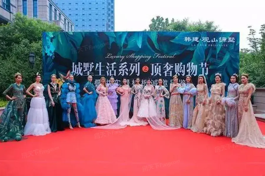 观山源墅活动现场