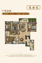 碧桂园曲江府5室2厅2厨3卫建面260.0㎡