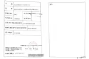 执照