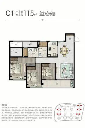 杨柳郡·鸣柳园户型图